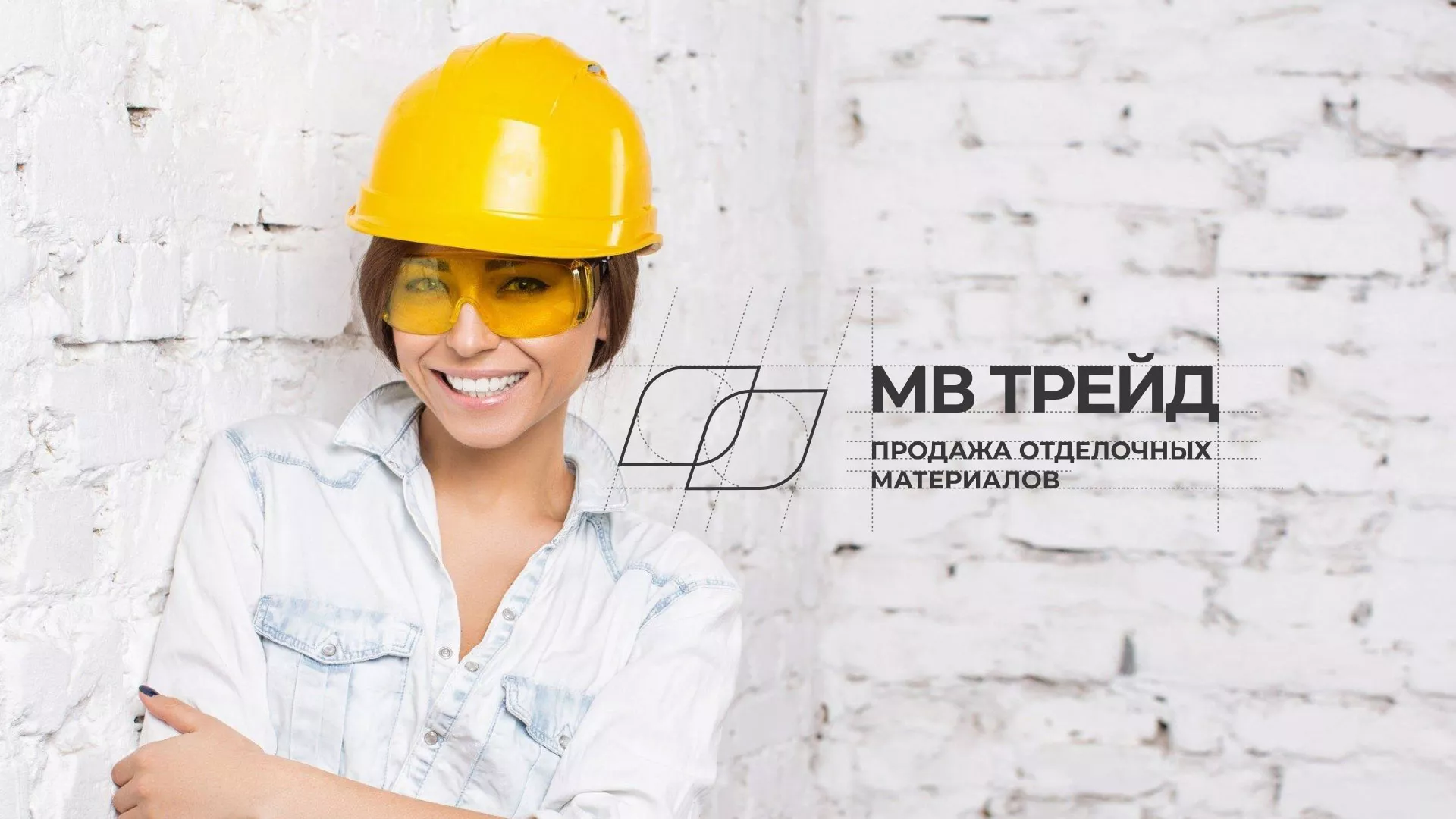 Разработка логотипа и сайта компании «МВ Трейд» в Тольятти